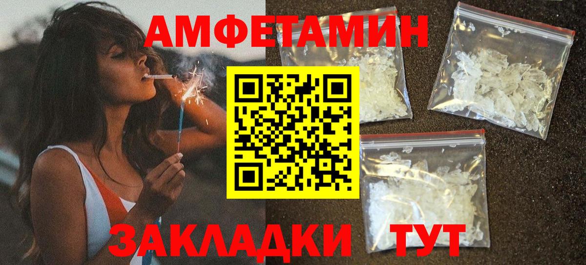 Красноярск  АМФЕТАМИН 98%  Вход с VPN 