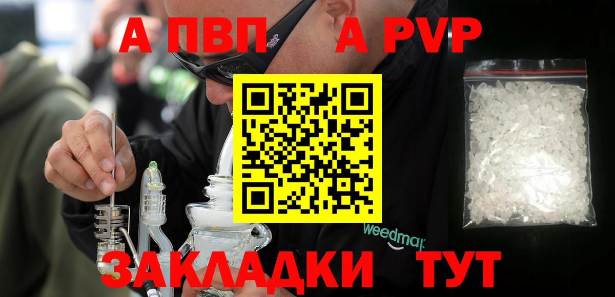 Alpha-PVP СК Красноярск