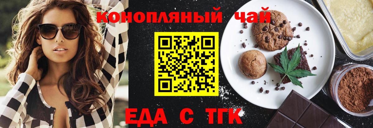 Cannafood марихуана  Вход с VPN  Красноярск 