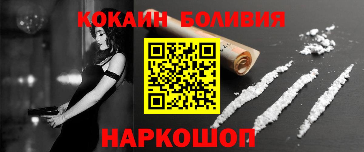 Cocaine 97% Красноярск