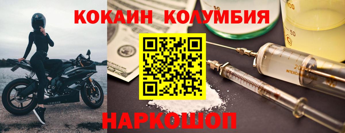 КОКАИН Перу  Cocaine  Красноярск  Вход с VPN  COCAIN Колумбийский 