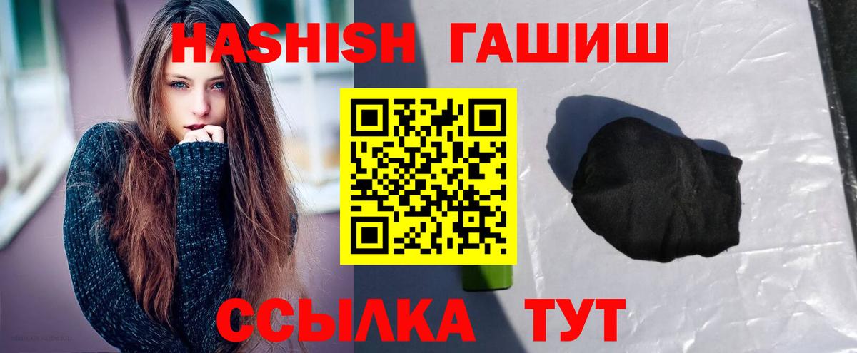 Гашиш гашик Красноярск