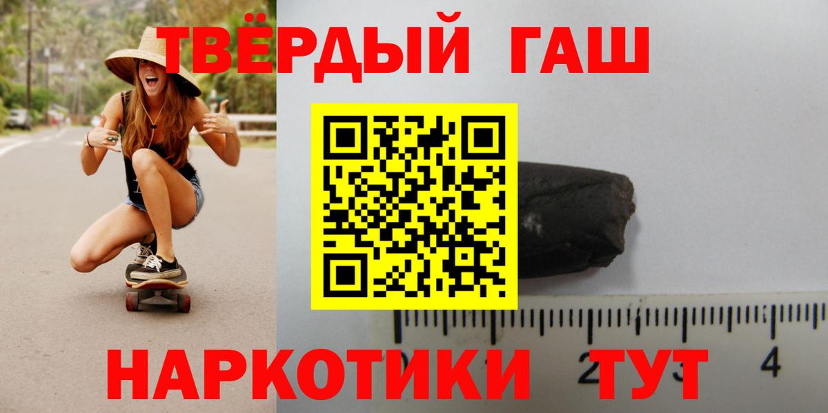Гашиш Изолятор  Вход с VPN  Гашиш ice o lator  ГАШ  Красноярск 