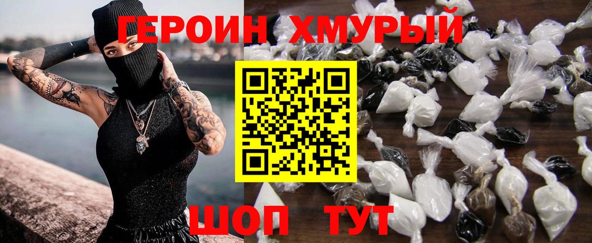 Героин гречка Красноярск