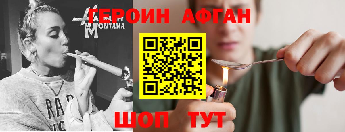 Героин  ГЕРОИН белый  Вход с VPN  Красноярск 