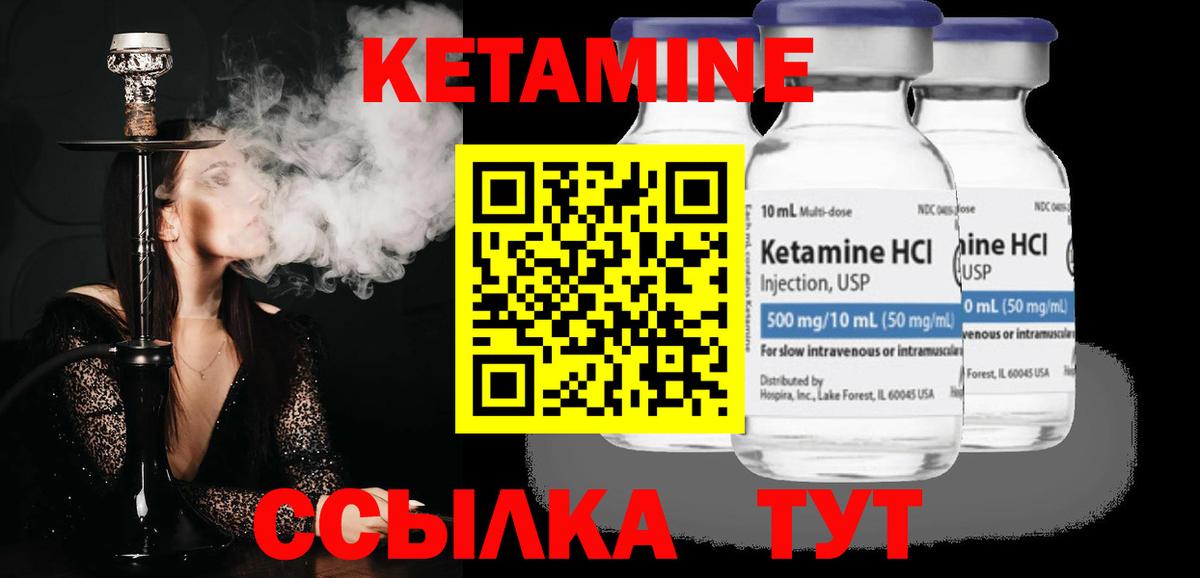 КЕТАМИН VHQ Красноярск