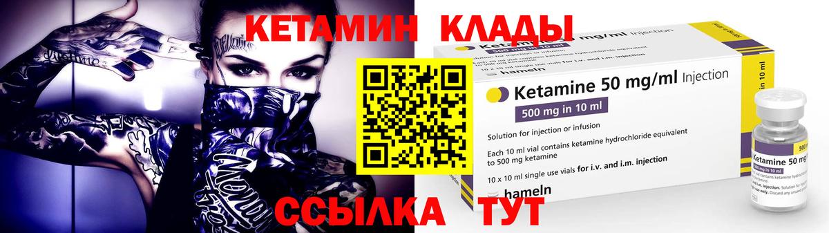 Кетамин VHQ  Кетамин ketamine  Красноярск  Вход с VPN 