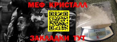 мяу мяу кристалл Белореченск