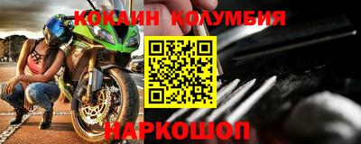 мяу мяу кристалл Белореченск