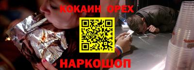 мяу мяу кристалл Белореченск