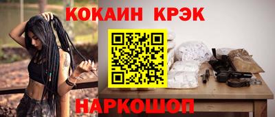 мяу мяу кристалл Белореченск