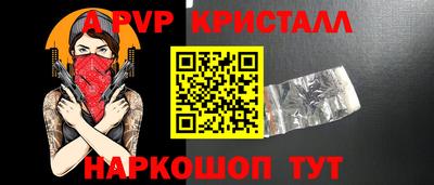 мяу мяу кристалл Белореченск