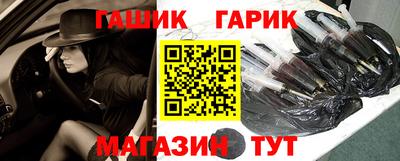 гашик Белорецк