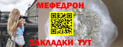 мяу мяу кристалл Белореченск
