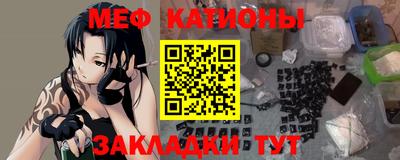 мяу мяу кристалл Белореченск