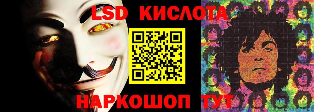 Лсд 25 экстази кислота Красноярск
