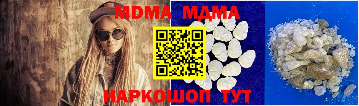МДМА Molly  МДМА молли  Вход с VPN  МДМА  Красноярск 