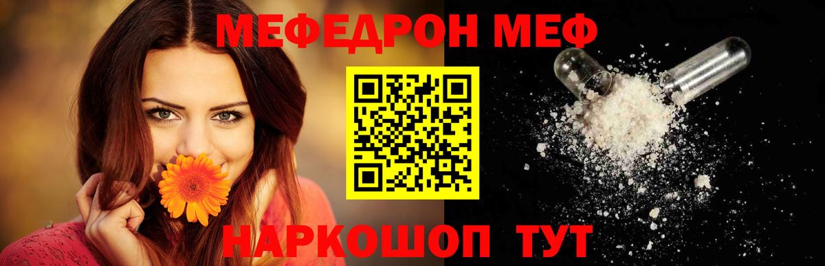 продажа наркотиков  МЯУ-МЯУ  Вход с VPN  Красноярск  МЯУ-МЯУ мяу мяу  МЕФ mephedrone 