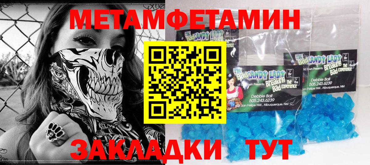 Метамфетамин кристалл Красноярск