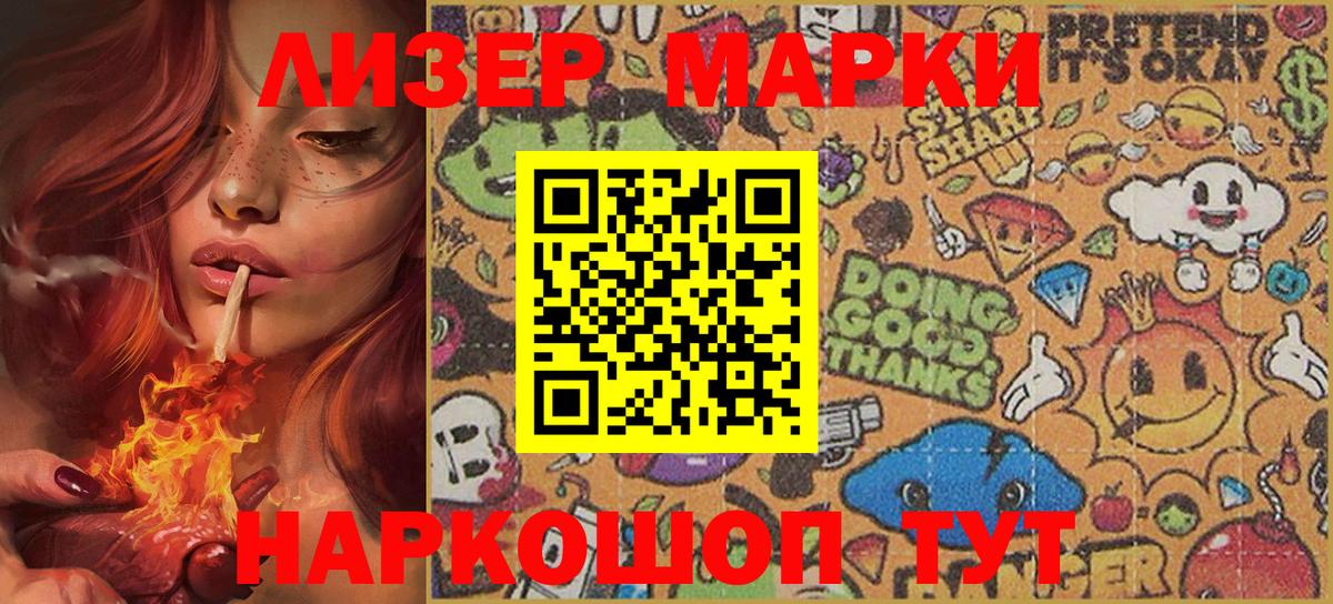 Марки N-bome  хочу   Красноярск  Марки N-bome 1,8мг  Вход с VPN 