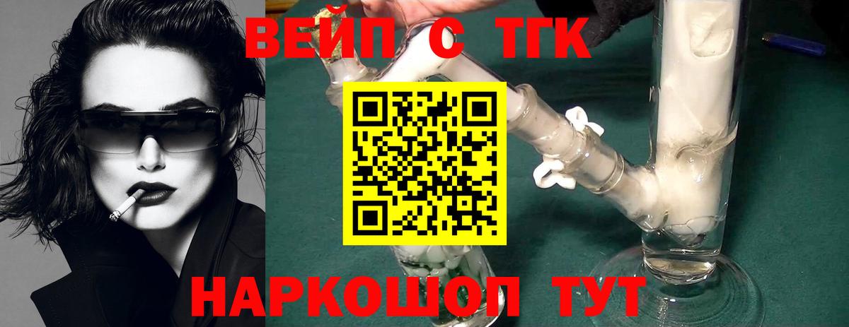 Дистиллят ТГК THC oil  Вход с VPN  Красноярск  hydra   Дистиллят ТГК гашишное масло 