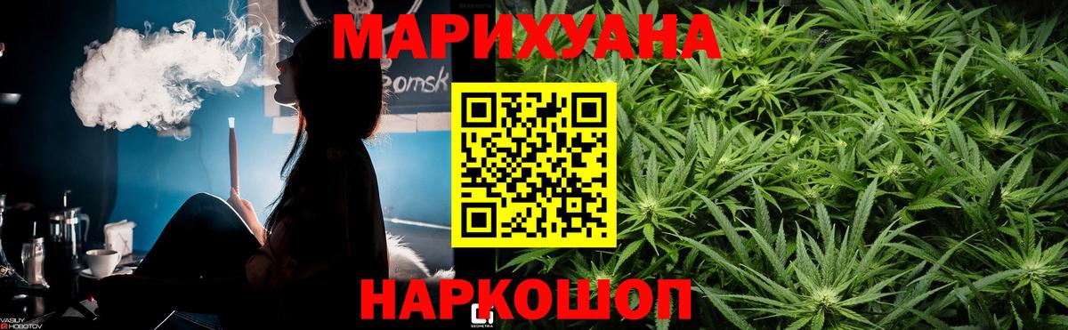 Каннабис Ganja Красноярск