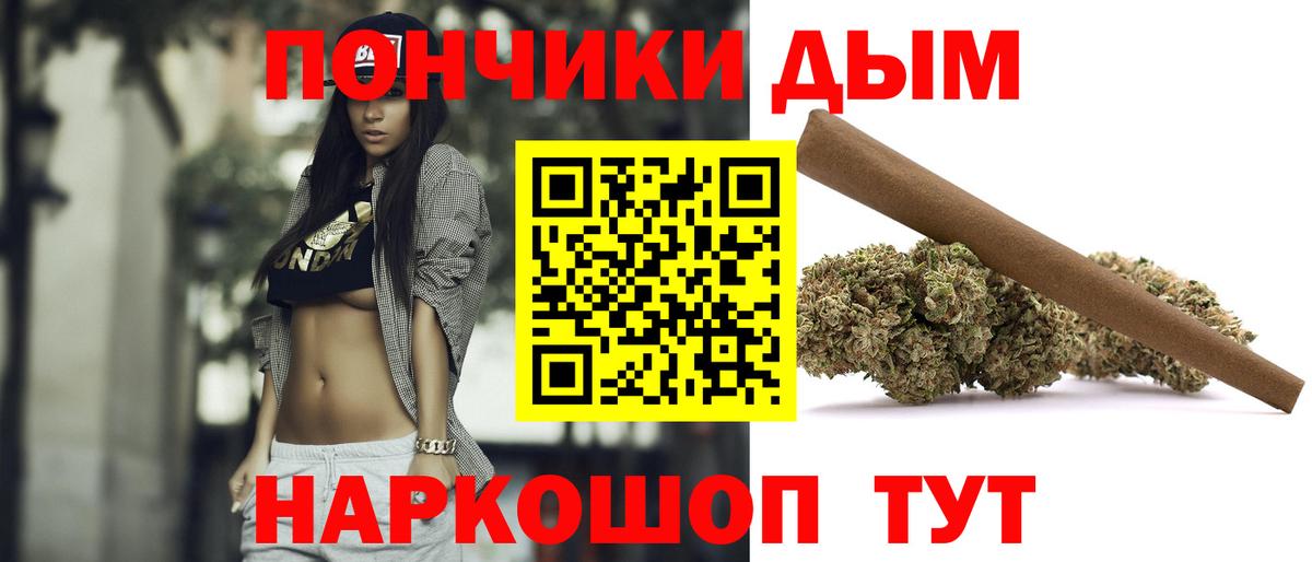 МАРИХУАНА тримм  Шишки марихуана ГИДРОПОН  Красноярск  Вход с VPN  Конопля White Widow 